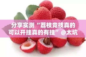 重大通报“欢乐龙城2开挂辅助软件”分享真的有挂给你