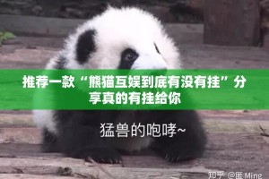 重大通报微乐捉老麻子开挂透视辅助软件其实有挂-知乎