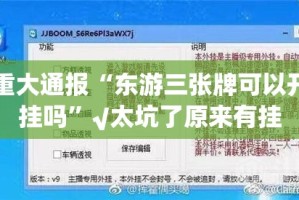 重磅.来袭欢乐龙城2开挂怎么使用的(真的有挂)-知乎