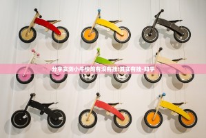 分享实测小牛快跑有没有挂!其实有挂-知乎