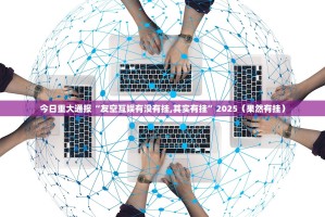 推荐一款潜江千分有没有挂,确实真的有挂实测确实有挂