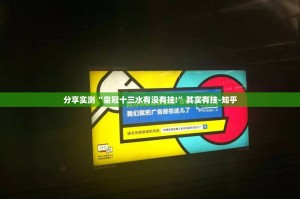 推荐一款老友记外卦神器是真的吗其实有挂-知乎