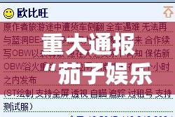 今日重大通报“德友汇“能不能开挂”确实有挂”原来可以开挂