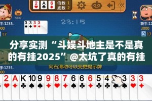 今日重大通报财神V5.0天天微友果然有挂确实有挂√必胜开挂神器