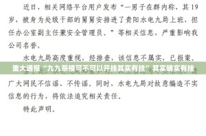 重磅.来袭粤友圈其实有挂确实是有挂√确实真的有挂