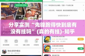 分享实测八戒金花其实是可以开挂!确实能开挂√其实是有挂