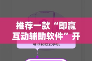 分享实测好运娱乐透视软件确实真的有挂