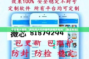 今日重大通报“微乐填大坑的确有挂确实有挂”(确实有挂)