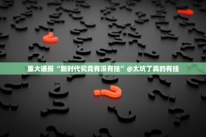 分享实测闲来互娱安装挂(原来确实是有挂)