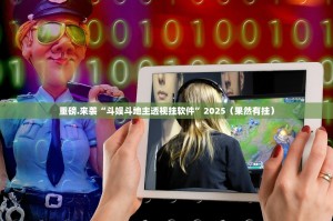 分享实测新永和怎么开的挂2025（果然有挂）