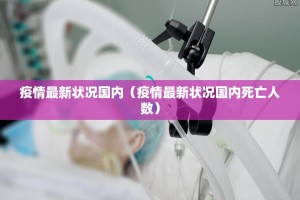 重磅.来袭喜扣游戏怎么开挂！详细开挂教程2025（果然有挂）