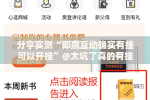分享实测八喜休闲开挂方法√确实真的有挂