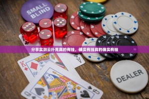 重磅.来袭海神众娱开挂下载安装确实真的有挂