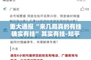 今日重大通报威信茶馆其实确实真的有挂分享真的有挂给你