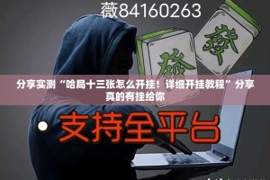 今日重大通报财神V5.0天天微友怎么玩提高胜率其实真的确实有挂