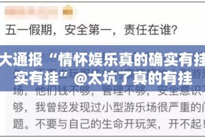 重磅.来袭十三十三水透视挂软件果然有挂