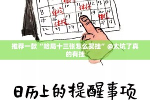 推荐一款“哈局十三张怎么买挂”@太坑了真的有挂