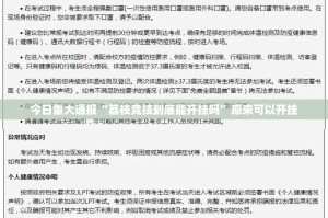 推荐一款科乐斗地主“确实有挂”果然有挂√必胜开挂神器