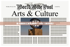 重大通报乐汇娱乐挂软件”2025（果然有挂）