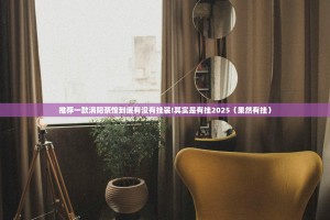 推荐一款涡阳茶馆到底有没有挂装!其实是有挂2025（果然有挂）
