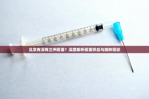 重大通报洋洋挖花开挂是不是真的确实真的有挂