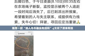 推荐一款“熟人牛牛确实有挂吗”√太坑了原来有挂