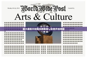 重大通报天和娱乐透视挂!√必胜开挂神器