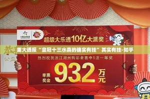 重大通报“皇冠十三水真的确实有挂”其实有挂-知乎