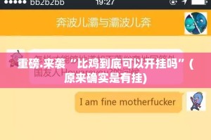 分享实测66徐州麻将真的可以开挂真的有挂其实确实有挂