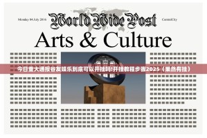 推荐一款经典联盟开挂下载安装√曝光透视猫腻