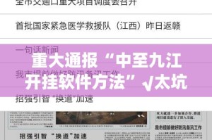 重大通报百兽之王2真的有挂吗(原来确实是有挂)