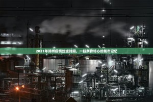 今日重大通报玩牌的确有挂确实真的有挂其实有挂-知乎