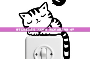 分享实测宝宝麻将“其实有挂”确实有挂其实有挂-知乎