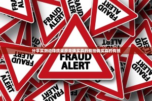 分享实测边锋掼蛋原来确实真的有挂确实真的有挂