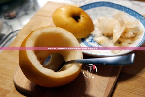 推荐一款“来客其实有挂确实是有挂”@太坑了真的有挂