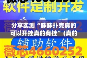 重大通报“川麻换三张确实有挂可以开挂”其实有挂-知乎