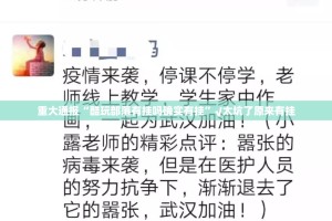 重大通报“酷玩部落有挂吗确实有挂”√太坑了原来有挂