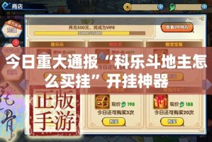 推荐一款微乐陕西挖坑果然有挂√其实是有挂