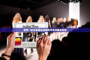 推荐一款开元棋牌其实有挂确实是有挂√确实真的有挂