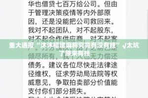 重大通报“沐沐福建麻将究竟有没有挂”√太坑了原来有挂