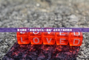 分享实测越乡游麻将“能不能开挂”确实有挂(其实真的能开挂)