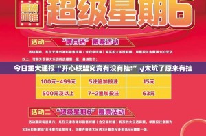 重磅.来袭“新全游确实有挂可以开挂”2025（果然有挂）