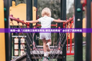 重磅.来袭波特互娱透视挂!真的确实有挂