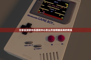 重大通报多乐跑胡子怎么装挂分享真的有挂给你