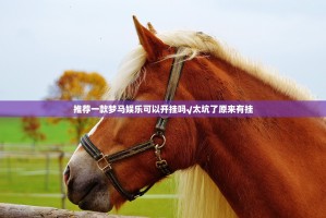 重磅.来袭乐悠悠开挂在哪里开(真的有挂)-知乎