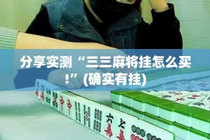重磅.来袭八闽状元郎怎样开挂√曝光透视猫腻