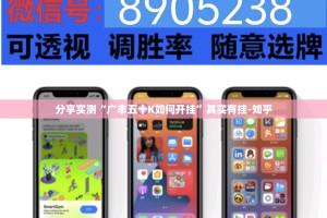分享实测“广丰五十K如何开挂”其实有挂-知乎