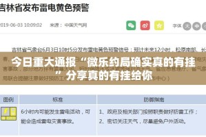 推荐一款悟空大厅怎么开挂呢其实真的确实有挂
