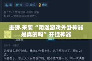 今日重大通报中至余干真的确实是有挂@太坑了真的有挂