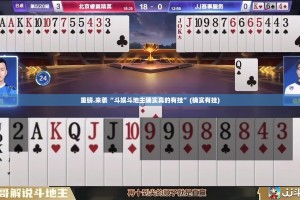 重磅.来袭“斗娱斗地主确实真的有挂”(确实有挂)